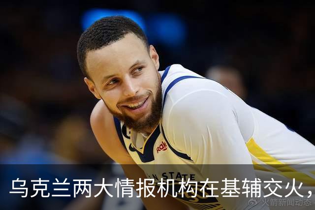 乌克兰两大情报机构在基辅交火，泽连斯基发火