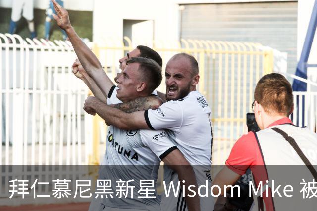 拜仁慕尼黑新星 Wisdom Mike 被曝永久转会布鲁日，转会费约500万欧